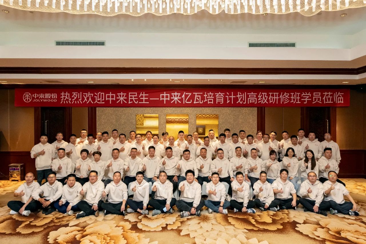心心相融 和合共赢 | 北京大学中来亿瓦高级研修班点亮创新与运营之路 心心相融 和合共赢 | 北京大学中来亿瓦高级研修班点亮创新与运营之路