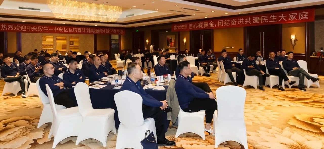 心心相融 和合共赢 | 北京大学中来亿瓦高级研修班点亮创新与运营之路