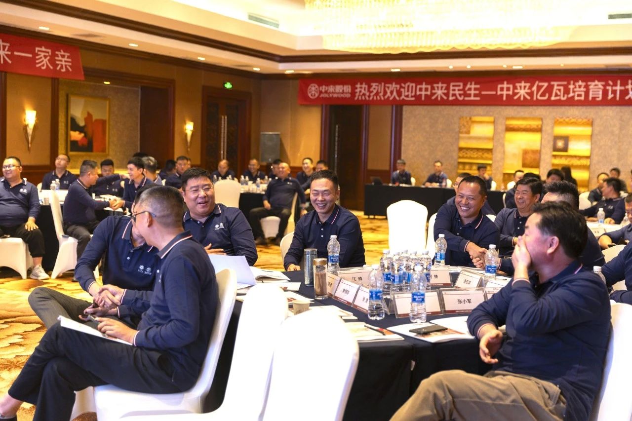 心心相融 和合共赢 | 北京大学中来亿瓦高级研修班点亮创新与运营之路 心心相融 和合共赢 | 北京大学中来亿瓦高级研修班点亮创新与运营之路